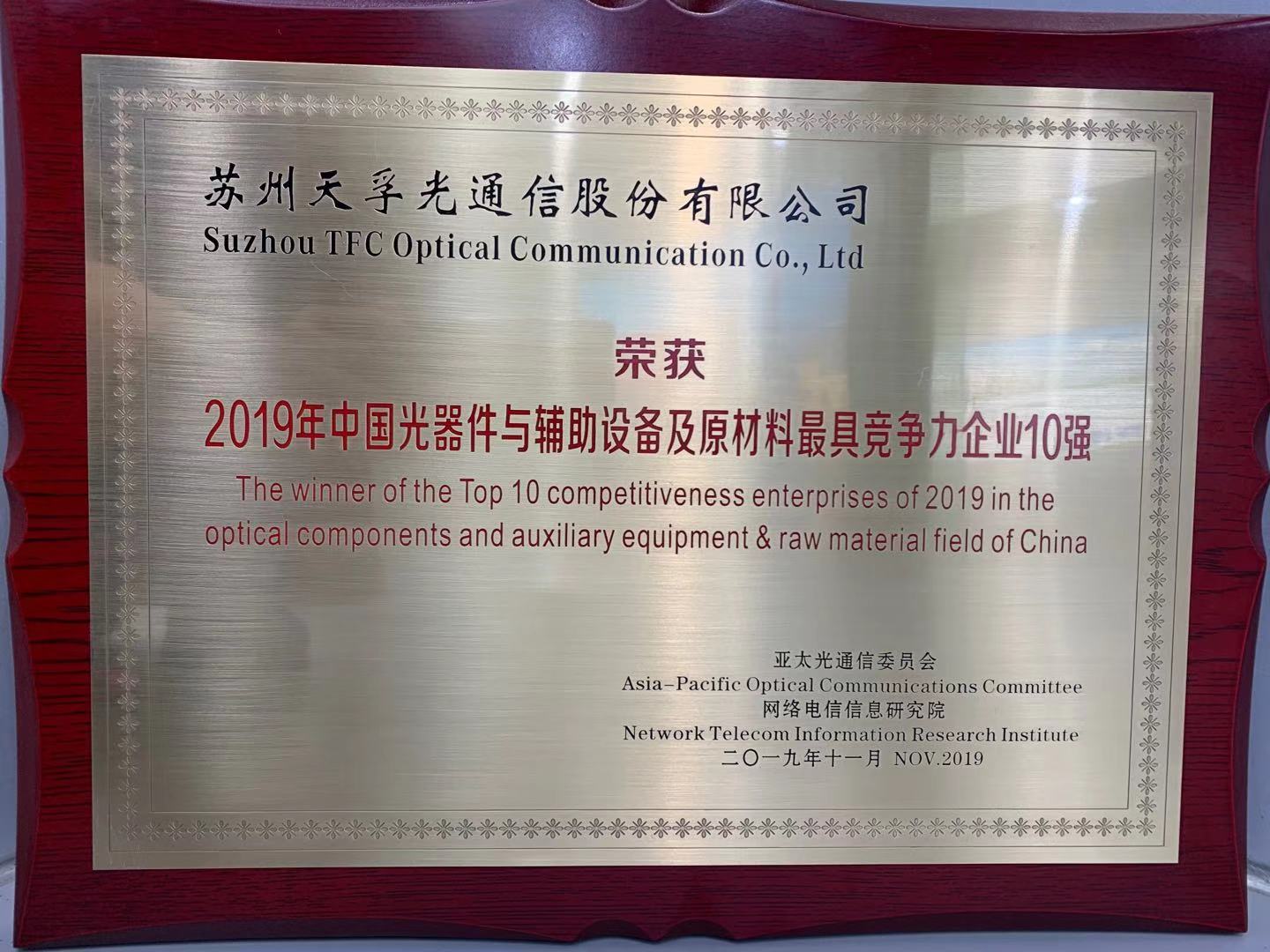 20191121120734_76958 中国·永利yl23455(股份)有限公司-官方网站
