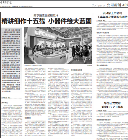 中国·永利yl23455(股份)有限公司-官方网站