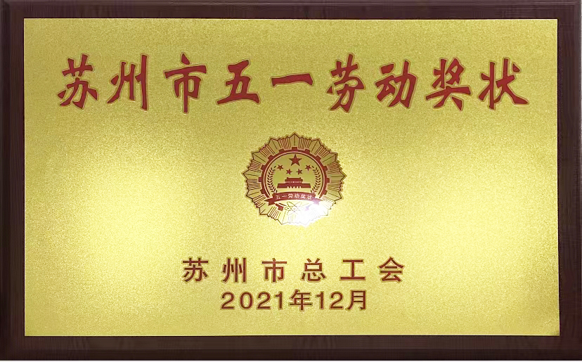 20220122133813_35177 中国·永利yl23455(股份)有限公司-官方网站