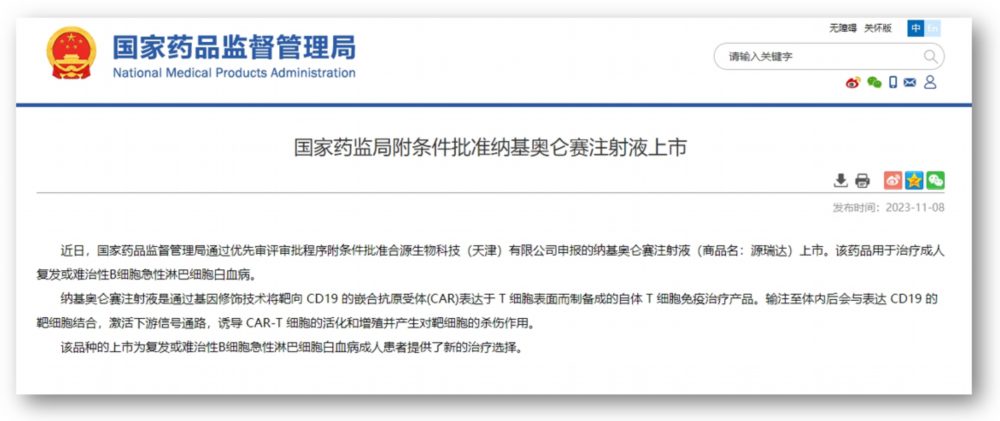 mg不朽情缘(中国区)官方网站