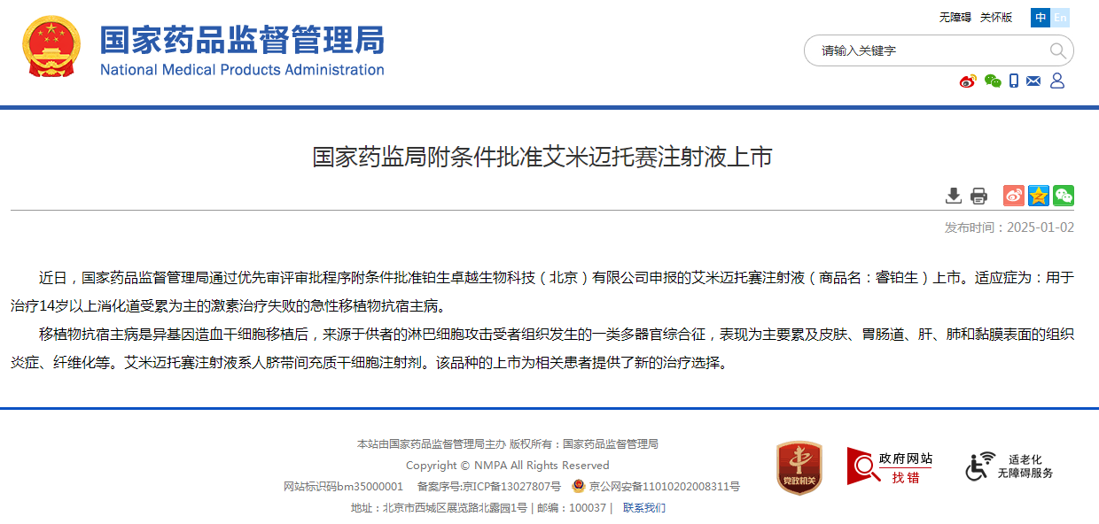 mg不朽情缘(中国区)官方网站