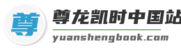 尊龙凯时中国站