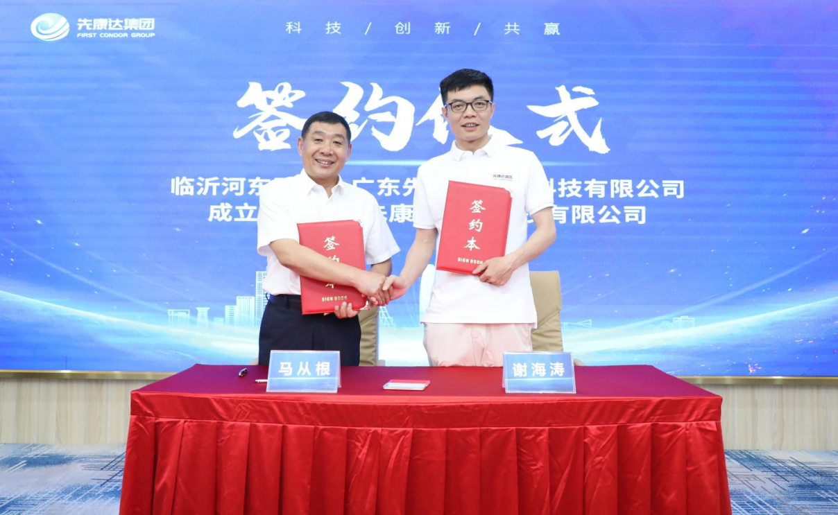 强强联合，，，mg不朽情缘集团又一子公司落地山东2.png