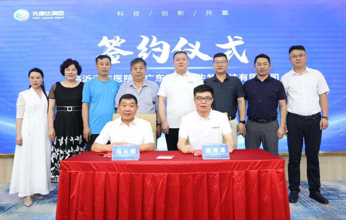 强强联合，，，mg不朽情缘集团又一子公司落地山东1.png