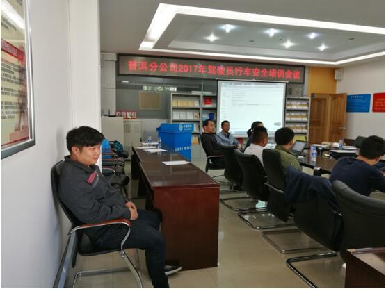 普洱终端公司驾驶员付开云（后排）参与安全培训。